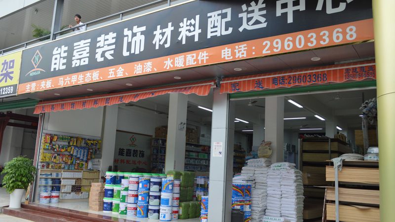 外墙防水漏水原因分析及预防措施